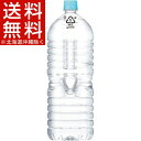 アサヒ おいしい水 天然水 ラベルレスボトル(2000mL*9本入)