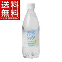 蛍の郷の天然水 ひんやり白ぶどうスパークリング(500mL*24本入)【送料無料(北海道、沖縄を除く)】