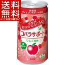 【訳あり】コバラサポート 低カロリー りんご風味(185mL...