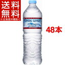 クリスタルガイザー シャスタ産正規輸入品(700mL*48本...