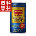 ワンダ エクストラショット(185g*30本入)【ワンダ(WONDA)】【送料無料(北海道、沖縄を除く)】