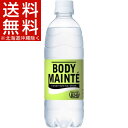 ボディメンテドリンク(500mL*24本入)【送料無料(北海道、沖縄を除く)】