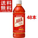 シンビーノ ジャワティストレート レッド 無糖のストレートティ(500mL*48本入)【ジャワティ】【送料無料(北海道、沖縄を除く)】