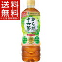 アサヒ からだ十六茶(630mL*24本入)【十六茶】【送料無料(北海道、沖縄を除く)】