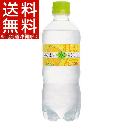 い・ろ・は・す スパークリング れもん(515mL*24本入)【いろはす(I LOHAS)…...:soukaidrink:10000698