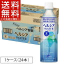 【訳あり】ヘルシアウォーターa(500mL*24本)【ヘルシ...