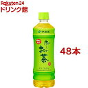 伊藤園 おーいお茶 緑茶(525mL*48本入)【お~いお茶】