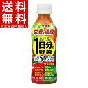 伊藤園 栄養*濃厚 1日分の野菜(265g*24本入)【1日分の野菜】【送料無料(北海道、沖縄を除く)】