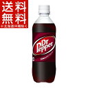ドクターペッパー(500mL*24本入)【送料無料(北海道、沖縄を除く)】