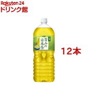 匠屋 旨みの日本茶(2L*6本入*2コセット)【匠屋】