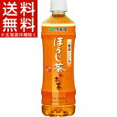 伊藤園 おーいお茶 ほうじ茶(525mL*24本入)【お~いお茶】