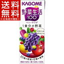 カゴメ 野菜生活100 ベリーサラダ(200mL*24本入)【野菜生活】【送料無料(北海道、沖縄を除く)】