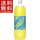 【訳あり】マッチ(1.5L*8本)【送料無料(北海道、沖縄を除く)】