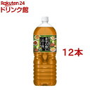 食事の脂にこの1杯。 緑茶ブレンド(2L*6本入*2コセット)【食事の脂にこの1杯。】