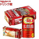 本麒麟 日清キャノーラ油付き ケース(350ml*48本セット)【kb4】【本麒麟】