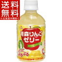 ¥´¡¼¥ë¥É¥Ñ¥Ã¥¯ ÀÄ¿¹¤ê¤ó¤´¥¼¥ê¡¼ ¥±¡¼¥¹(275mL*24ËÜÆþ)¡ÚÁ÷ÎÁ̵ÎÁ(Ë̳¤Æ»¡¢²Æì¤ò½ü¤¯)¡Û