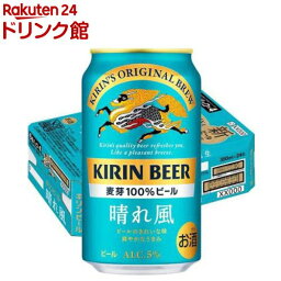 <strong>キリン</strong>ビール <strong>晴れ風</strong>(350ml×24本)【<strong>晴れ風</strong>】