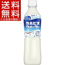 【訳あり】カルピスウォーター(500mL*24本入)【カルピ...