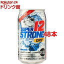 サンガリア スーパーストロングチューハイ ドライ(350ml*48本セット)【サンガリア】