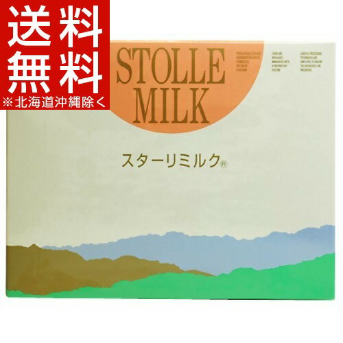 スターリミルク(20g*32袋入)【送料無料(北海道、沖縄を除く)】