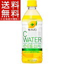 キレートレモンCウォーター(500mL*24本入)【キレートレモン】【送料無料(北海道、沖縄を除く)】