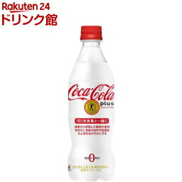 <strong>コカ・コーラ</strong> <strong>プラス</strong>(470ml*24本入)【rb_dah_kw_9】【コカコーラ(Coca-Cola)】[炭酸飲料]