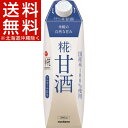 マルコメ プラス糀 米糀からつくった甘酒 LL ケース(1L*6本入)【プラス糀】【送料無料(北海道、沖縄を除く)】
