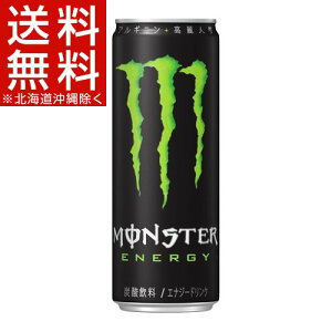 モンスター エナジー(355mL*24本入)【モンスター】[アサヒ飲料]【送料無料(北海道、沖縄を除く)】