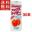 ヒカリ オーガニックアップルサイダー+レモン 42912(250mL*30本セット)