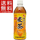 サンガリア すばらしい麦茶(500mL*24本入)【送料無料(北海道、沖縄を除く)】