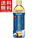 伊藤園 特保 黄金烏龍茶(500mL*24本入)【送料無料(...