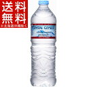 クリスタルガイザー シャスタ産正規輸入品(700mL*24本...