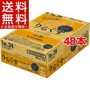 りらくす レモンビネガー(350mL*48本セット)