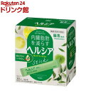 ヘルシア粉末 茶カテキンの力 緑茶風味(3.0g*30本入)【kao02】【ヘルシア】