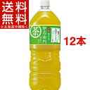 サントリー 緑茶 伊右衛門(2L*6本入*2コセッ