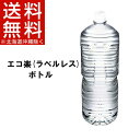 ふじのみず(2L*9本)