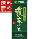 お~いお茶 濃い茶 紙(250mL*24本入)【お~いお茶】【送料無料(北海道、沖縄を除く)】