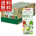 【訳あり】カゴメ 野菜ジュース 糖質オフ(200mL*24本入)【カゴメジュース】【送料無料(北海道、沖縄を除く)】