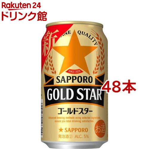 <strong>サッポロ</strong> GOLD STAR(350ml*48本セット)【s9b】【<strong>サッポロ</strong> GOLD STAR（<strong>ゴールドスター</strong>）】[<strong>ゴールドスター</strong>]
