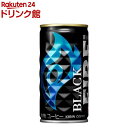 キリン ファイア ブラック(185g*30本入)【ファイア】[缶コーヒー]