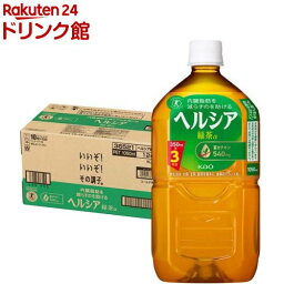 【訳あり】花王 ヘルシア 緑茶(1.05L*12本入)【KHD01】【kao00】【t1h】【ヘルシア】[<strong>お茶</strong> 緑茶 トクホ 特保 <strong>内臓脂肪</strong>]