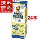 マルサン 有機豆乳 無調整(200mL*12本入*2コセット)