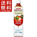 【企画品】カゴメ トマトジュース プレミアム 食塩無添加(720mL*15本入)【カゴメジュース】【送料無料(北海道、沖縄を除く)】