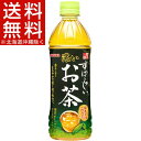サンガリア すばらしい濃いお茶(500mL*24本入)【送料無料(北海道、沖縄を除く)】
