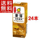 マルサン 豆乳飲料 麦芽(200mL*12本入*2コセット)【送料無料(北海道、沖縄を除く)】