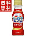 守る働く乳酸菌(100mL*30本入)【カルピス由来の乳酸菌科学】【送料無料(北海道、沖縄を除く)】