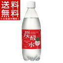 【訳あり】国産 天然水仕込みの炭酸水 スイカ(500mL*24本)