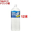 キリン ラブズ スポーツ(2L*12本入)【キリン ラブズ ...