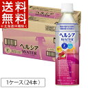 ヘルシアウォーター すっきりライチ味(500mL*24本入)