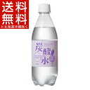 国産 天然水仕込みの炭酸水 グレープ(500mL*24本入)【送料無料(北海道、沖縄を除く)】